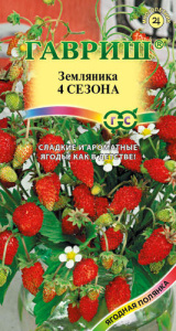 Земляника Четыре сезона купить