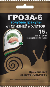 Гроза-6 15г купить