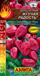 Перец (острый) Жгучая радость купить