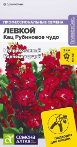 Левкой Кац Рубиновое чудо махровый купить