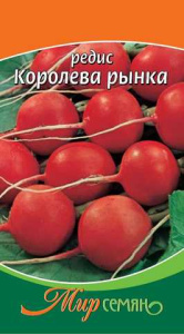 Редис Королева Рынка 3 гр купить