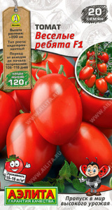 Томат Веселые ребята F1 купить