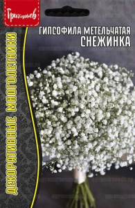 Гипсофила Снежинка метельчатая купить