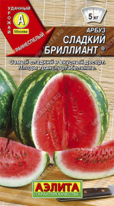Арбуз Сладкий бриллиант  купить