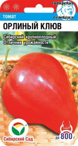 Томат Орлиный Клюв купить