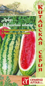 Арбуз Пекинский Нектар Китайская серия  купить