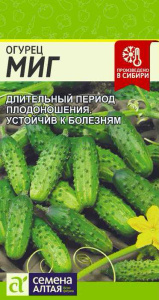 Огурец Миг купить