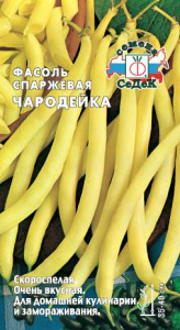 Фасоль Чародейка спаржевая купить