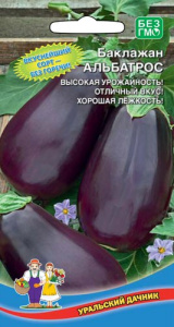 Баклажан Альбатрос  купить