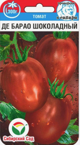 Томат Де барао шоколадный  купить