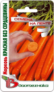 Морковь лента Красная без сердцевины  купить