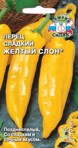 Перец Слон Желтый купить