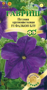Петуния Фалкон F1 Блу крупноцветковая  купить