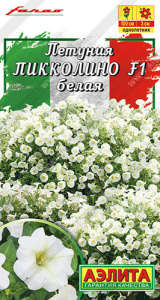 Петуния Пикколино F1  мини белая  купить