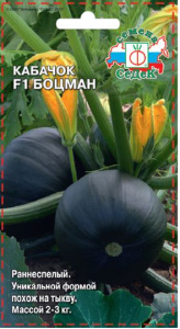 Кабачок Боцман  купить