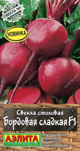 Свекла Бордовая сладкая F1 Профи-Аэлита купить