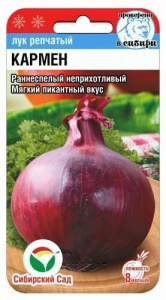 Лук (репчатый) Кармен купить