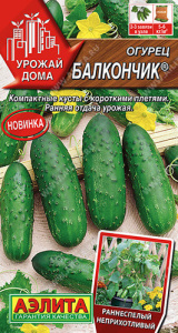 Огурец Балкончик ® Урожай дома купить