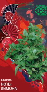Базилик Ноты лимона Пряности и страсти Н25 купить