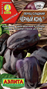 Перец Черный конь купить