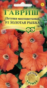 Петуния Золотая рыбка F1 многоцветковая купить