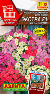 Петуния Экстра F1 балконная, смесь  купить
