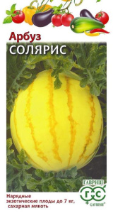Арбуз Солярис с желтой мякотью купить
