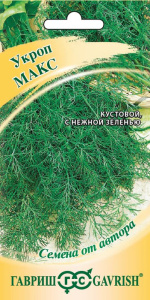 Укроп Макс  купить