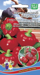 Перец Спринтер купить