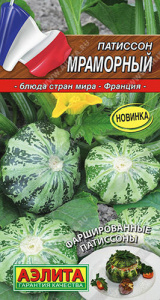 Патиссон Мраморный  купить