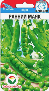 Горох Ранний Маяк купить