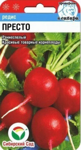 Редис Престо   купить