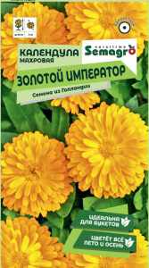 Календула махровая Золотой Император  купить