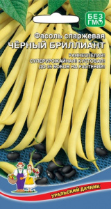 Фасоль Черный Бриллиант спаржевая  купить