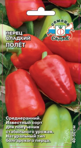 Перец Полёт сладкий купить