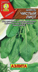 Щавель Чистый лист  купить
