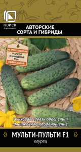 Огурец Мульти-пульти F1 купить