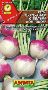 Репа Пурпурная с белым кончиком  купить