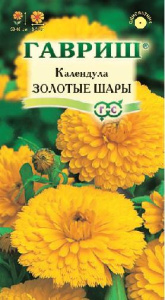 Календула Золотые шары купить
