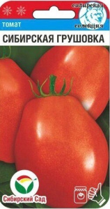 Томат Сибирская грушовка купить