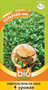 Микрозелень Кольраби микс  серия bio greens купить