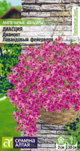 Диасция Диамонт Лавандовый фейерверк Ампельные Шедевры купить