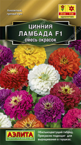 Цинния Ламбада F1, смесь окрасок купить