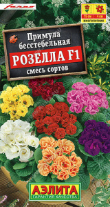 Примула Розелла F1, смесь  купить