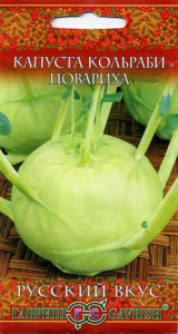 Капуста (кольраби) Повариха  купить