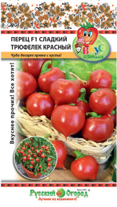 Перец Трюфелек Красный F1 /Вкуснятина купить