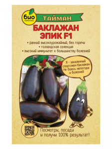 Баклажан Эпик F1 (семена Тайман) купить