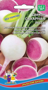 Дайкон Сахарная роза купить