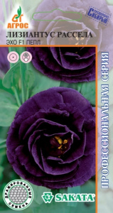 Лизиантус Рассела Эхо F1 Пёпл купить