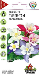 Аквилегия Тирли-там смесь купить